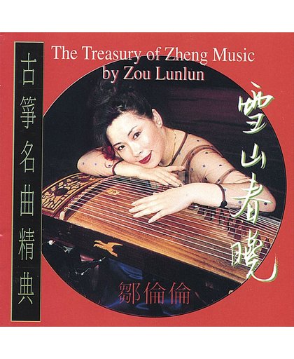 The Treasury of Zheng Music