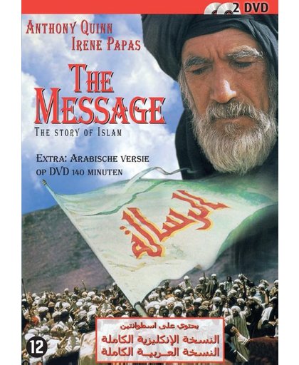 Message - The Story Of Islam