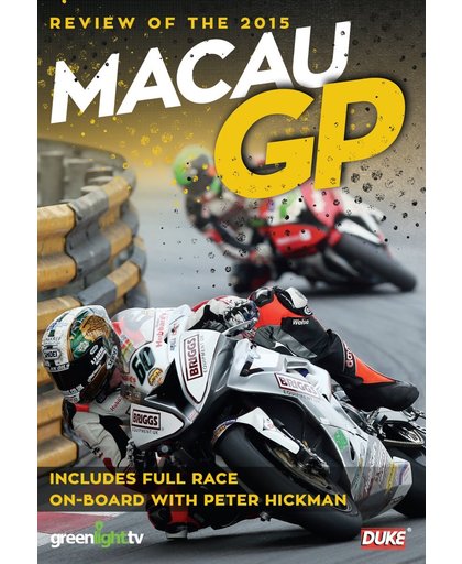 Macau Grand Prix 2015 DVD