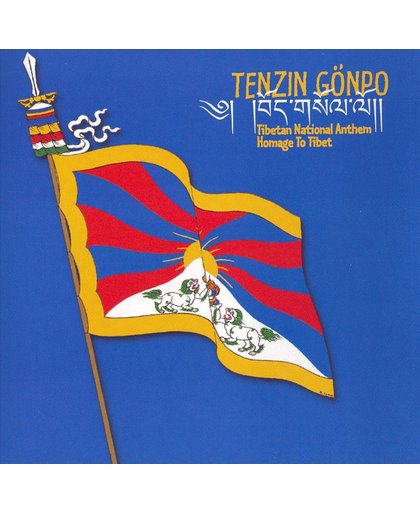 Tibetan National Anthem: Homage to Tibet