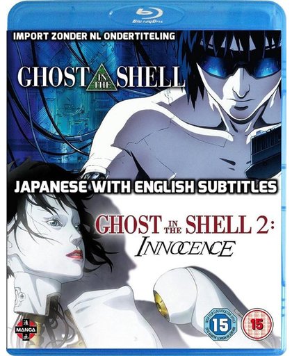Ghost In The Shell Movie Double Pack (Ghost In The Shell, Ghost In The Shell: Innocence) [Blu-ray]