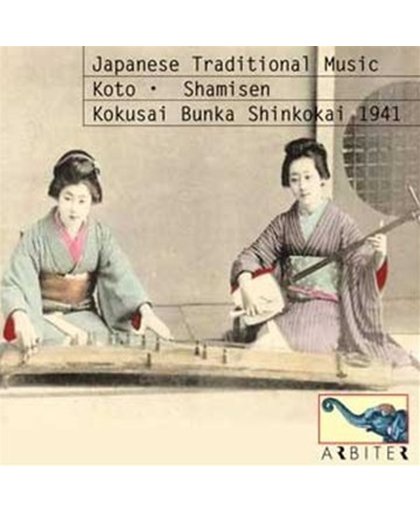 Japanese Traditional Music. Kokusai
