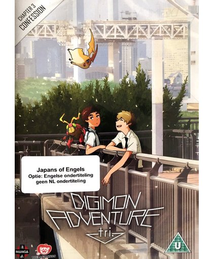 Digimon Adventure Tri - The Movie, Part 3: Confession [DVD]