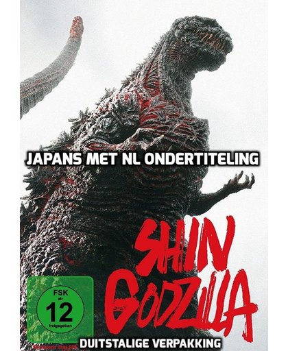 Shin Godzilla (Aka Shin Gojira) [DVD]