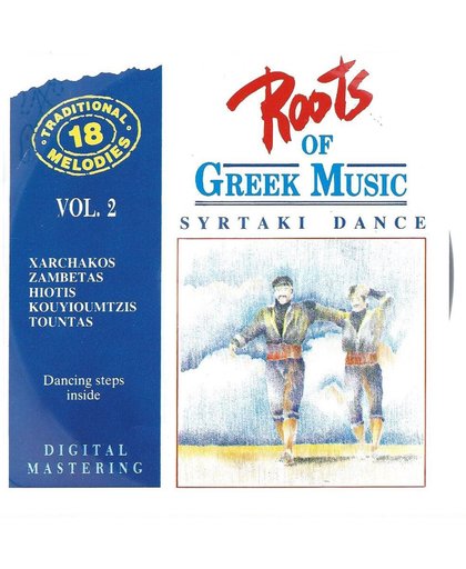 Roots of Greek Music, Vol. 2: Syrtaki Dance