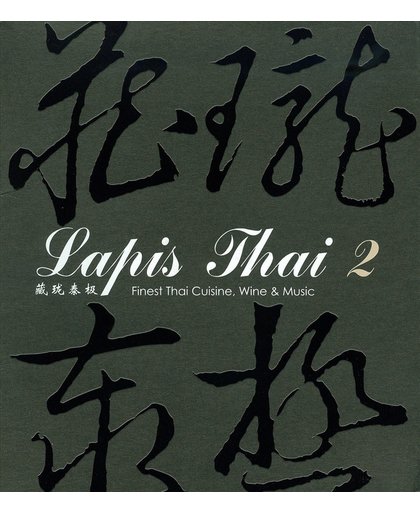 Lapis Thai 2: Finest Thai Cuisine, Wine & Music