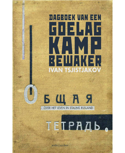 Dagboek van een goelag-kampbewaker - Ivan Tsjistjakov
