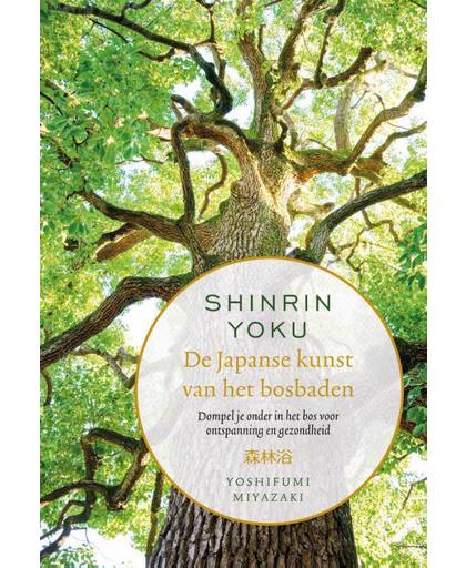 Shinrin Yoku – De Japanse kunst van het bosbaden - Yoshifumi Miyazaki