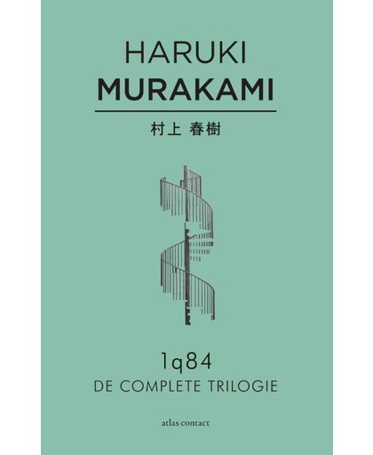 1q84 - de complete trilogie - Haruki Murakami
