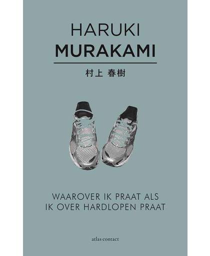 Waarover ik praat als ik over hardlopen praat - Haruki Murakami