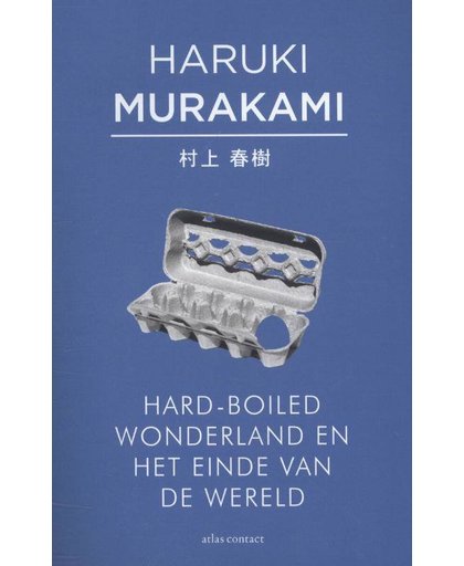 Hard-boiled Wonderland en het einde van de wereld - Haruki Murakami