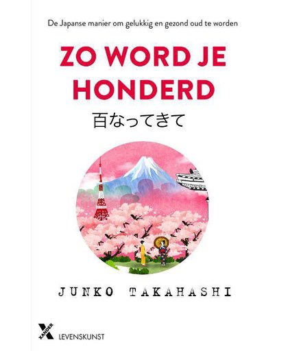 TAKAHASHI*ZO WORD JE HONDERD - Junko Takahashi
