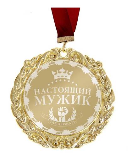 MyXL Om echtgenoot, vriendje, vader, zoon. de lasergravure gouden medaille. russische badge souvenir voor echte mannen metalen handwerk