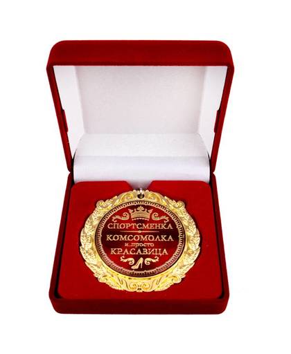 MyXL Unieke rode fluwelen geschenkdoos plastic medaille metalen badges, uitstekende souvenirs van mooie communistische jeugd league medaille atleet