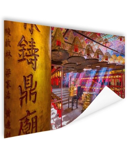 FotoCadeau.nl - Man Mo tempel Hong Kong Poster 120x80 cm - Foto print op Poster (wanddecoratie)