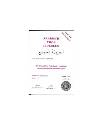 Arabisch voor iedereen: 4. Amien, Paperback