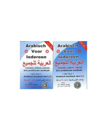 Arabisch voor iedereen: Arabisch leerboek deel 1 en 2. Nederlands - Arabisch - Uitspraak, Sharif Amien, Paperback