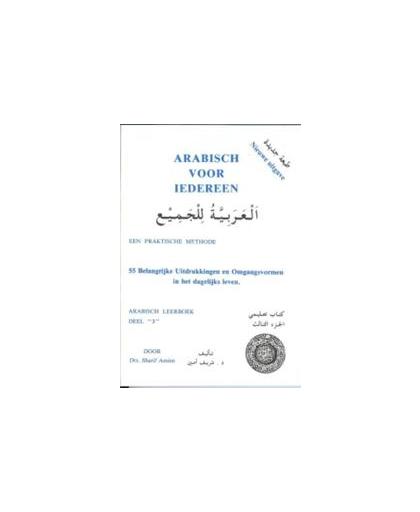 Arabisch voor iedereen: 3. Amien, Paperback