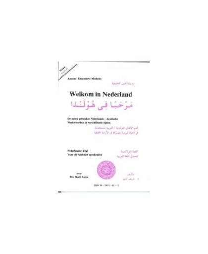 Welkom in nederland meest gebr. werkwoord. Amien, Paperback