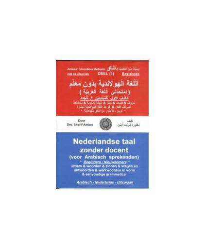 Nederlandse taal zonder docent voor Arabisch sprekenden: deel 1. basisboek om de Nederlandse taal te leren voor beginners-nieuwkomers met de uitspraak, Sharif Amien, Paperback
