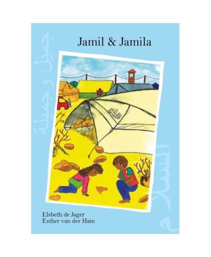 Jamil & Jamila