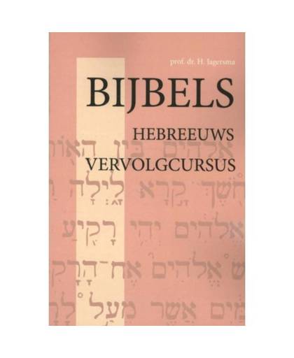 Bijbels Hebreeuws / Vervolgcursus