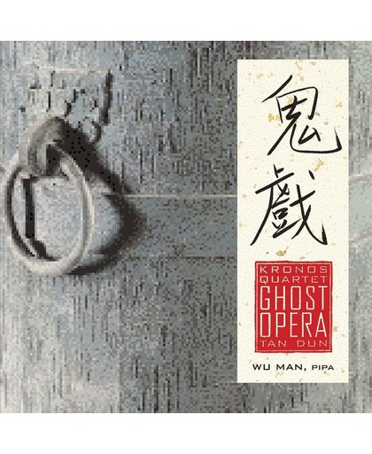 Tan Dun: Ghost Opera / Kronos Quartet, Wu Man