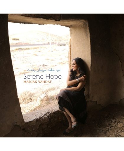 Serene Hope