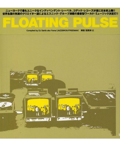 Codek Compilation, Vol. 1: Floating Pulse