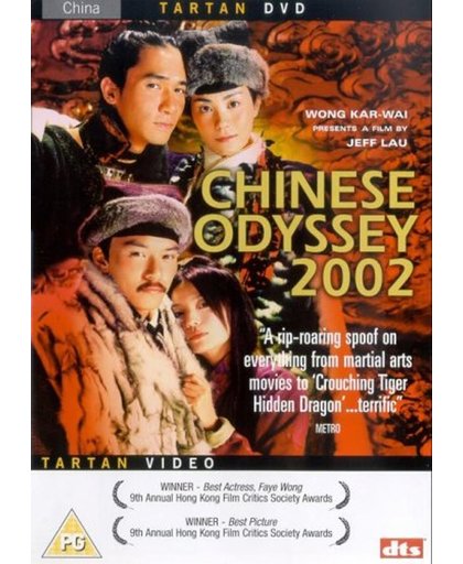 Chinese Odyssey 2002 (Import)