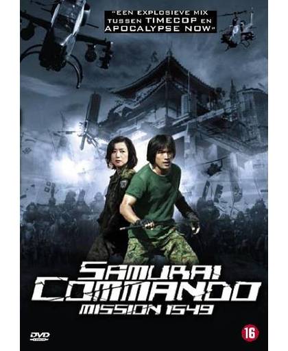 Samurai Commando Mission 1549
