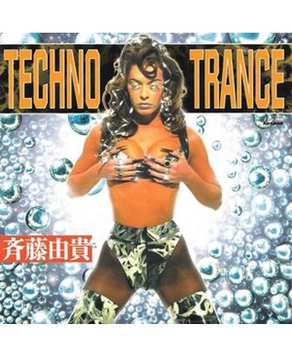 Techno Trance (Denmark)