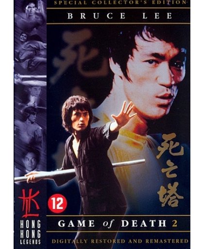 Game of Death 2 - Tower of Death