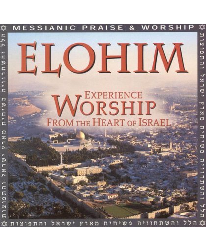 Elohim: Experience Worship from the Heart of Israel