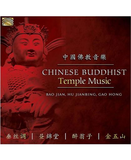 Chinese Buddhist Temple Music
