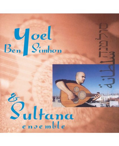 Yoel Ben-Simhon & Sultana Ensemble