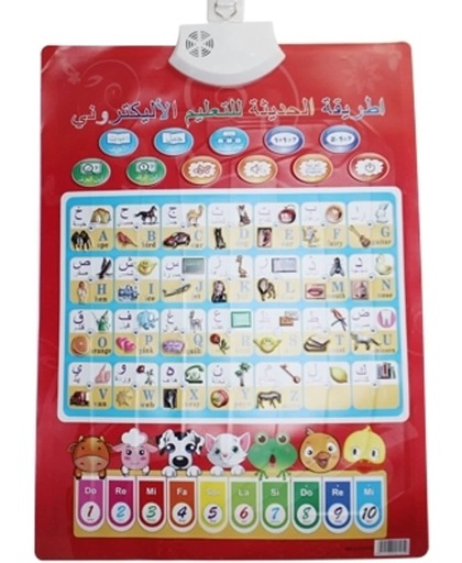 Infants Enlightenment Early Education Sound Wall Chart Voice Toy - Arabic + English Style (3 x AAA Batteries)